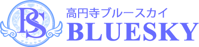 高円寺ブルースカイ