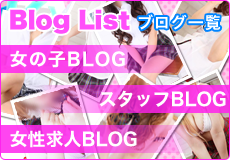 ブログ一覧