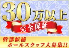 男子求人サイト