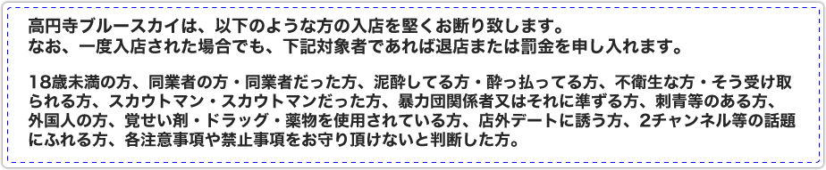 注意事項
