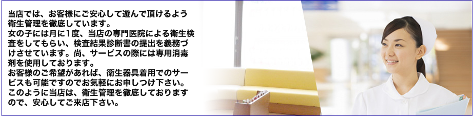 衛生面